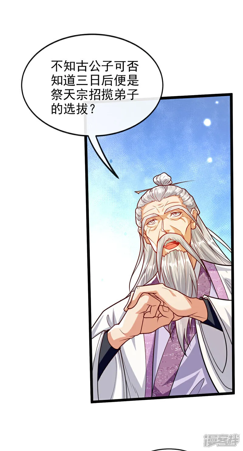 第268话 有何机缘？2