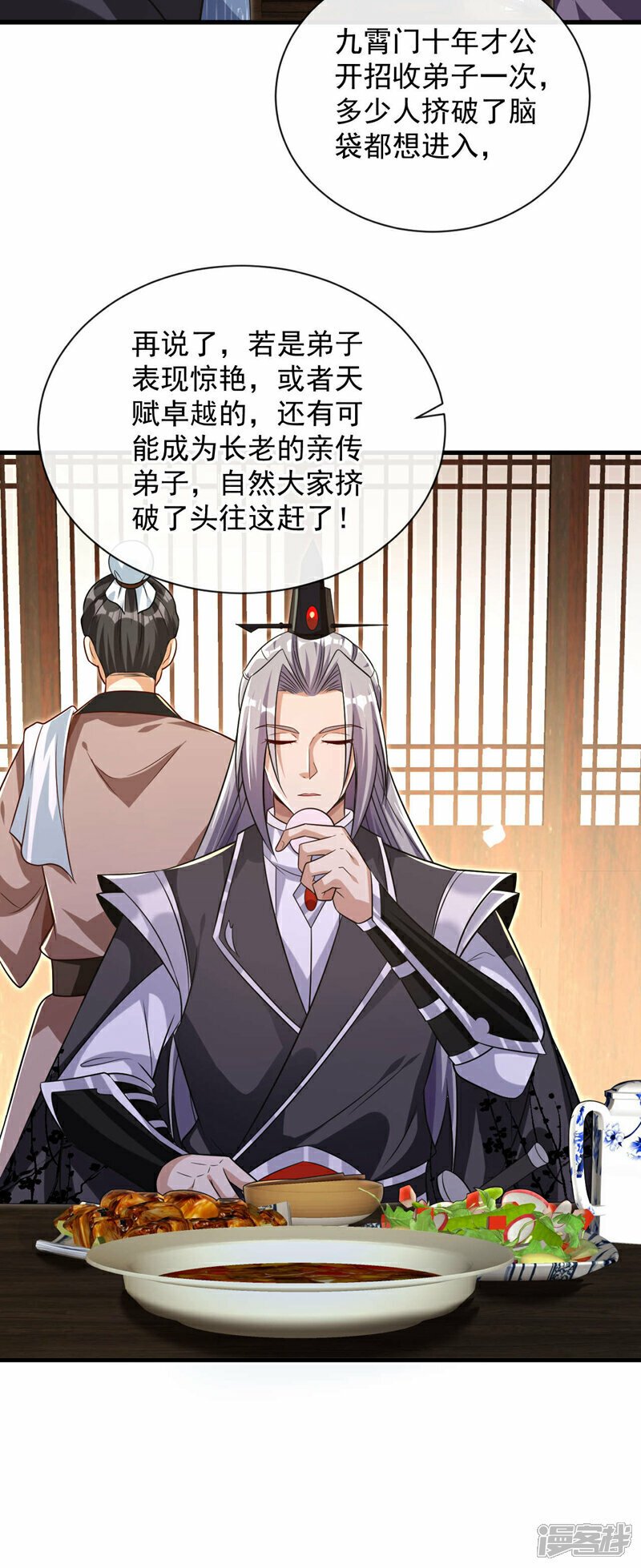 第108话 这就是捷径？！5