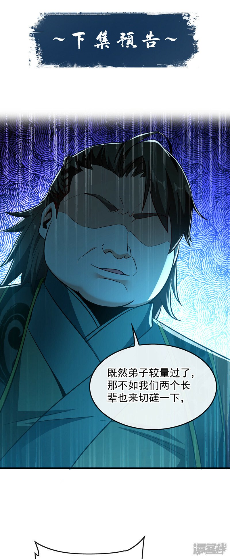 第73话 下手记得重点！36