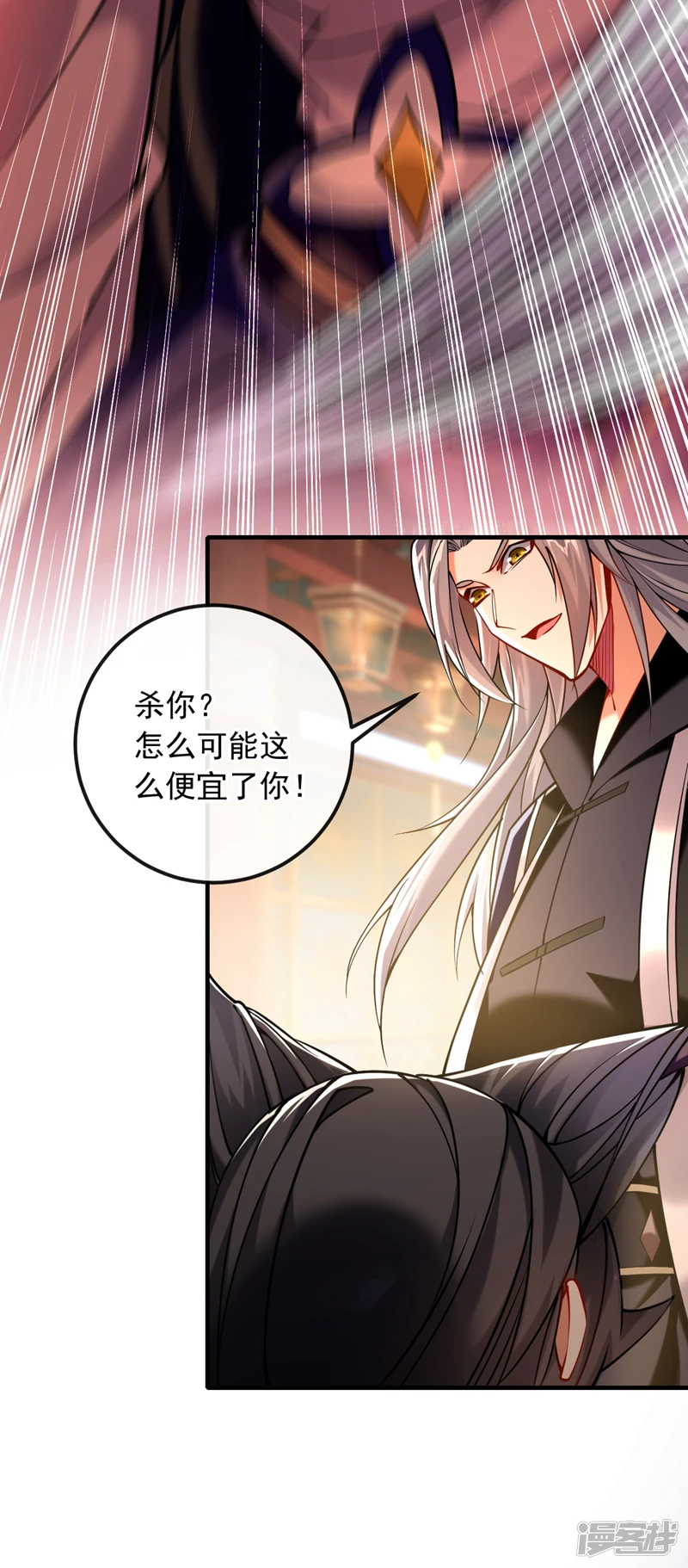 第28话 你，你这个恶魔！7