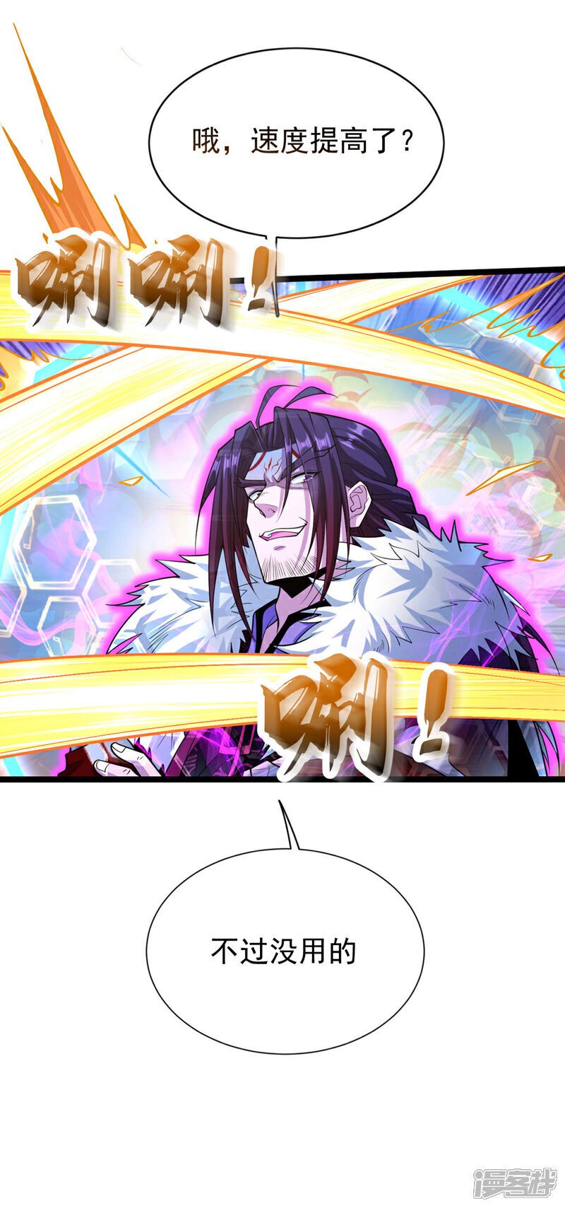 第139话 放松警惕是致命的！3