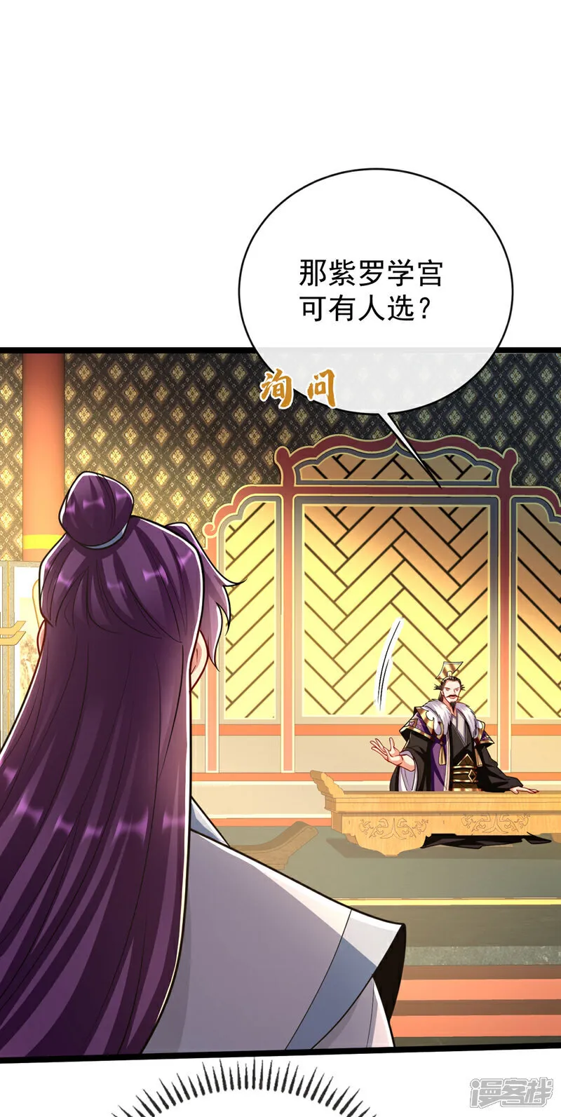第276话 紫罗学宫由我出战！24
