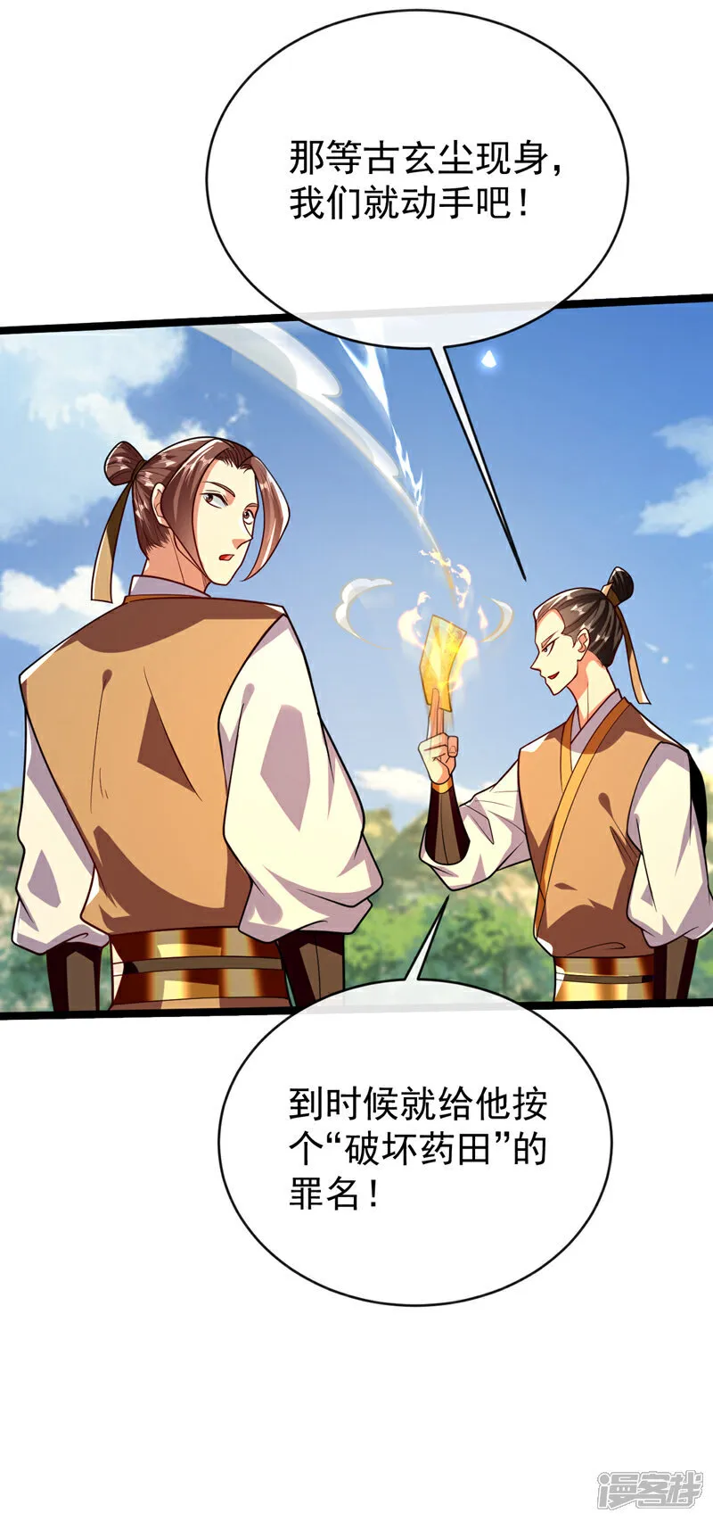 第303话 雕虫小技罢了33