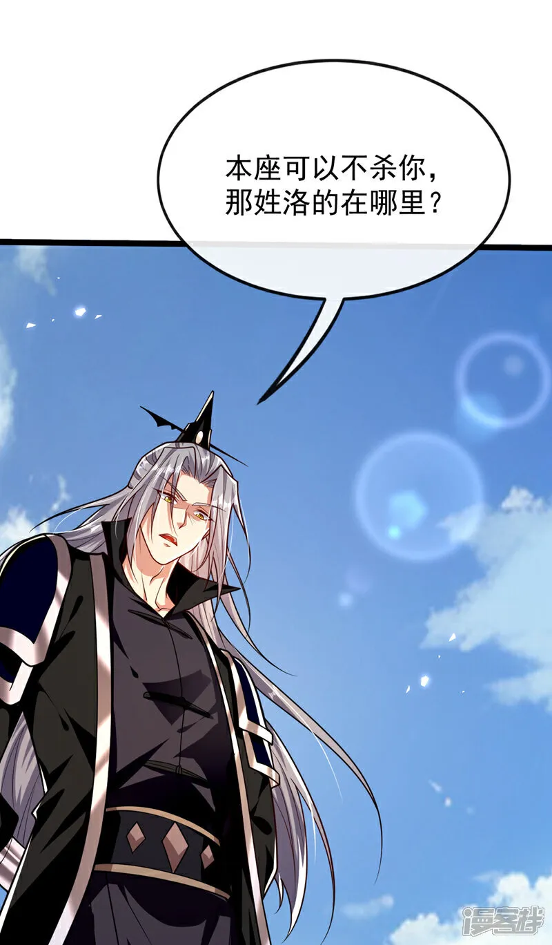 第304话 想要诬陷本座？15