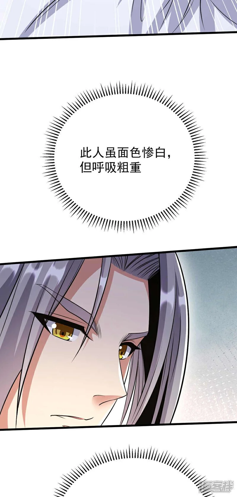 第185话 此人……得救！21
