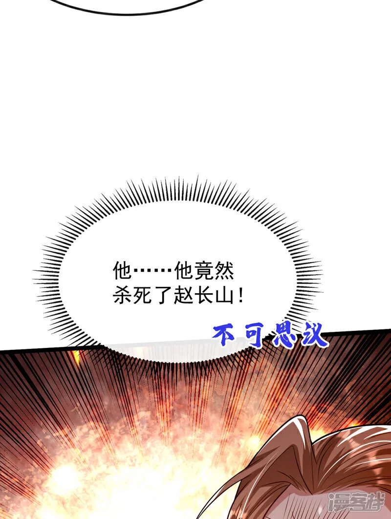 第278话 你的对手是本座！6