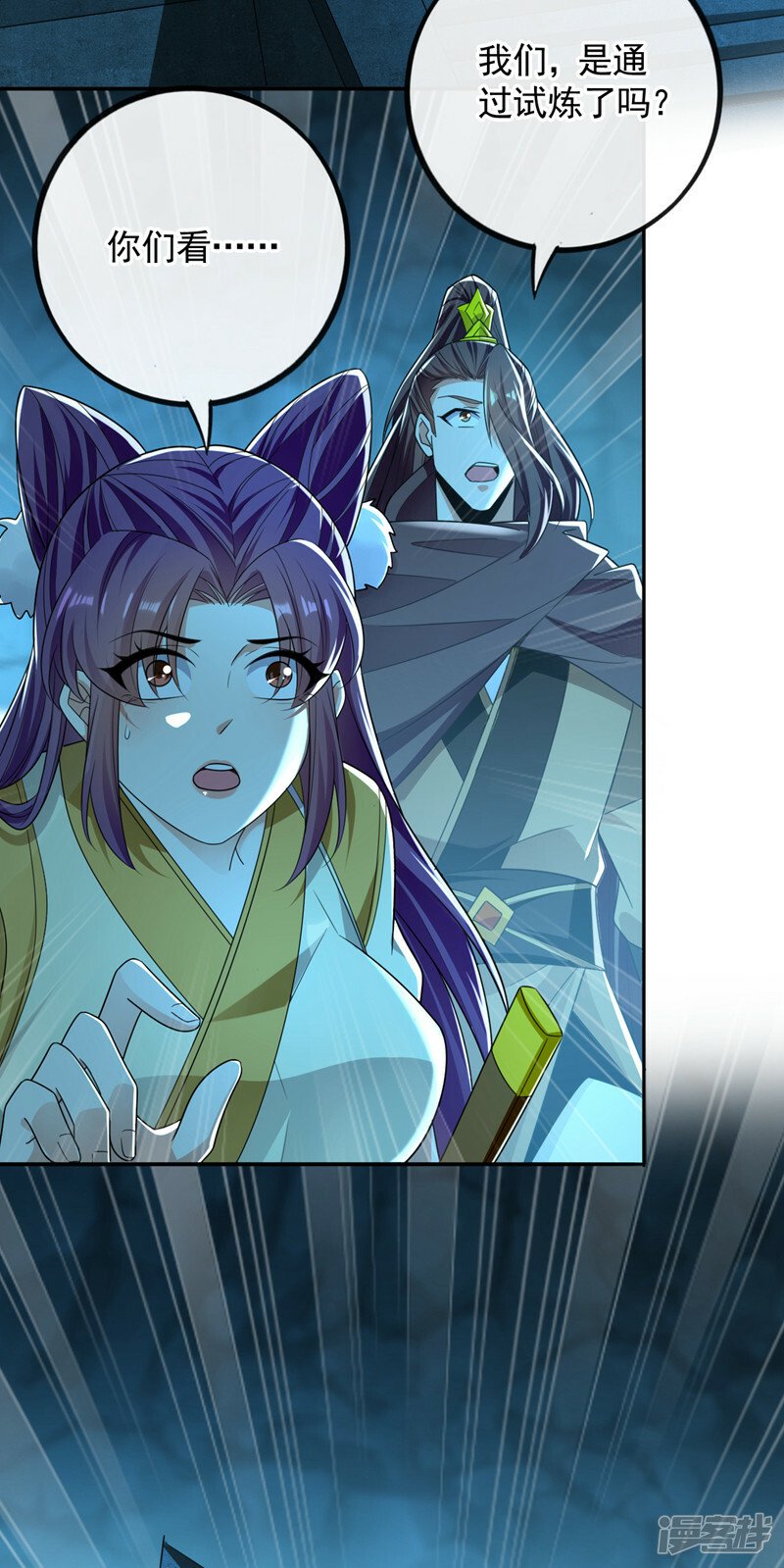 第87话 这才是真正的考验！3