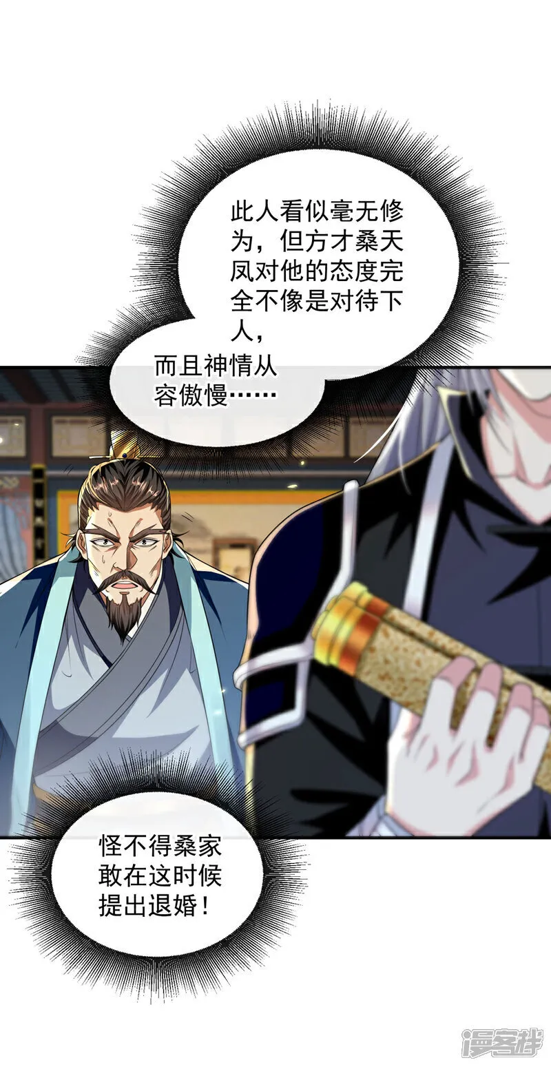 第234话 突然发什么神经？20