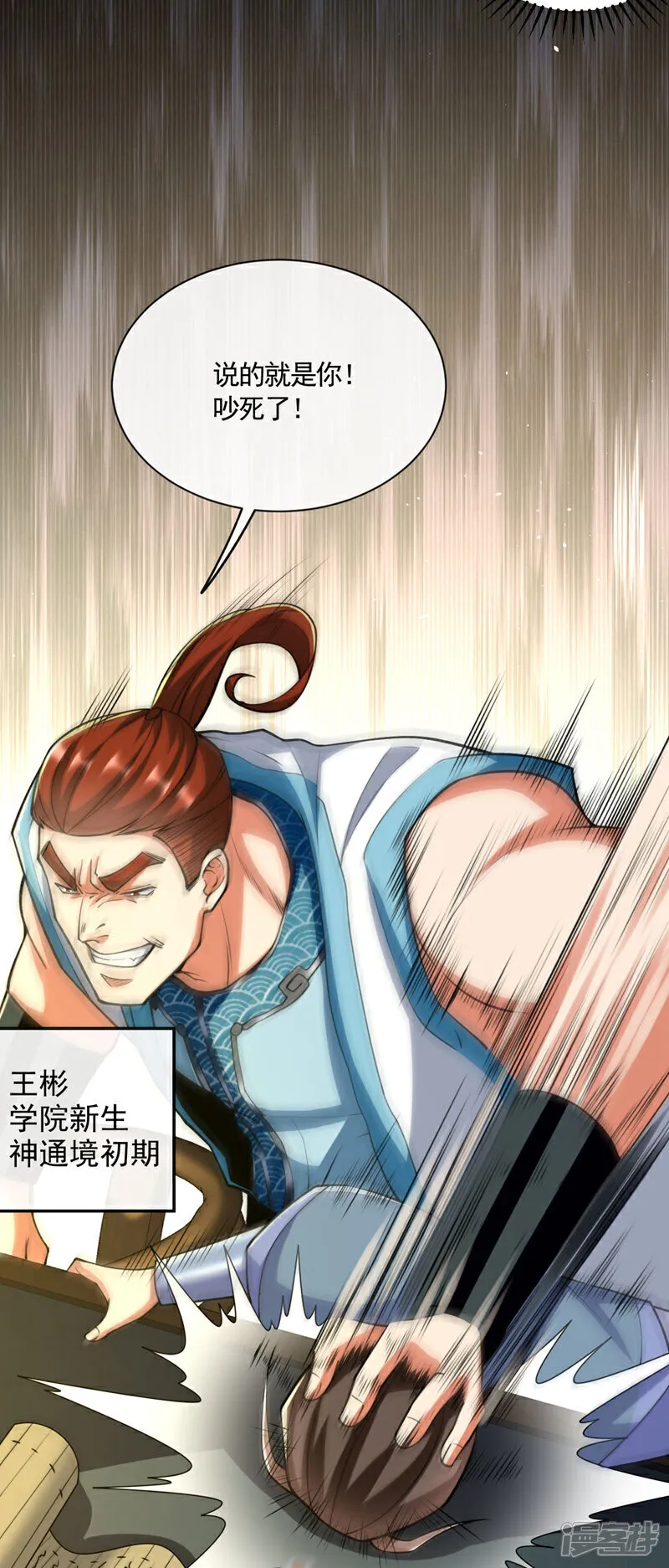 第269话 现在还借学分吗？17