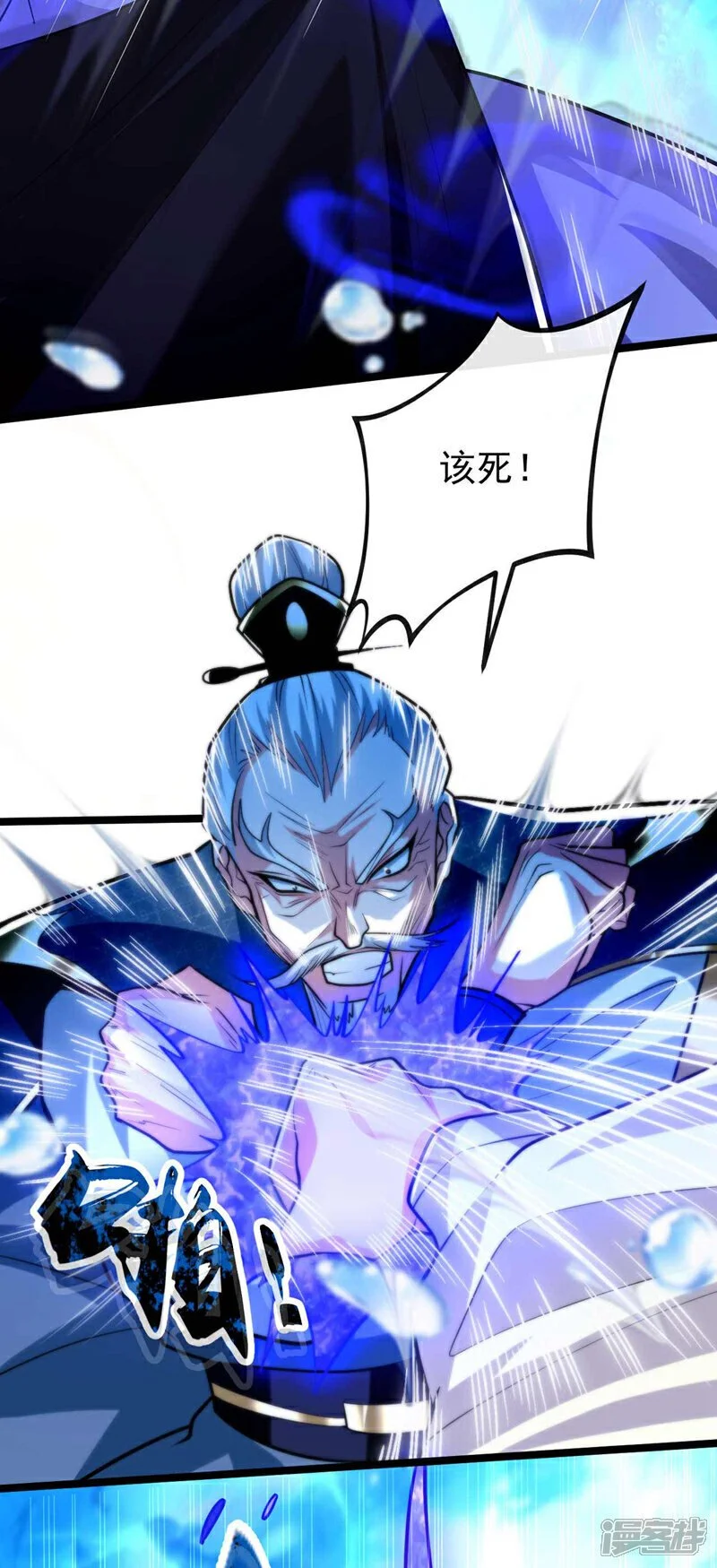 第190话 你到底是什么东西！5