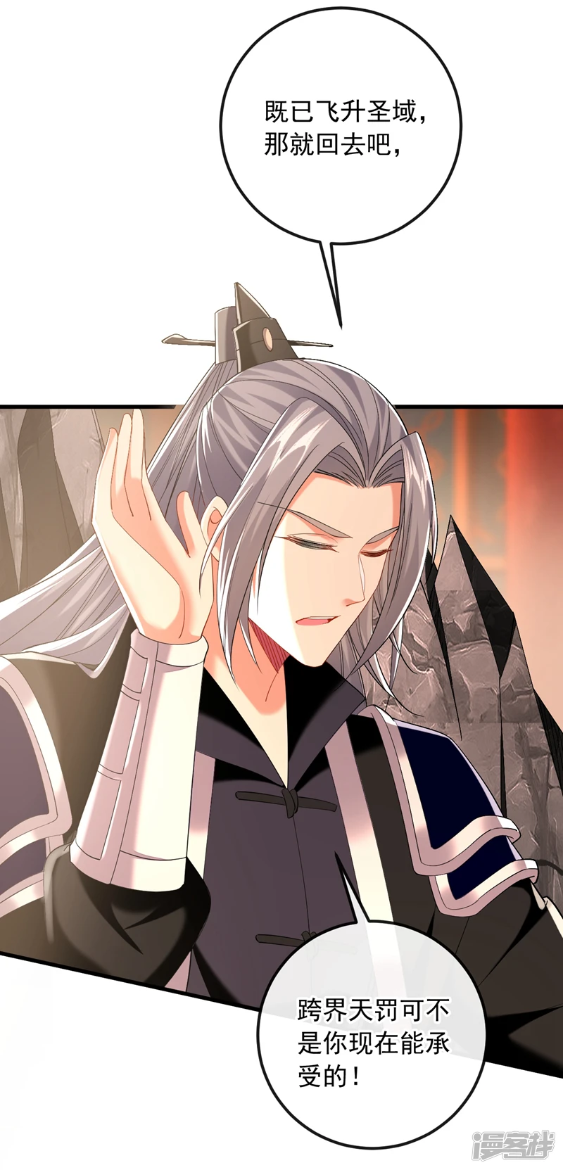 第27话 弟子叩见师尊！18