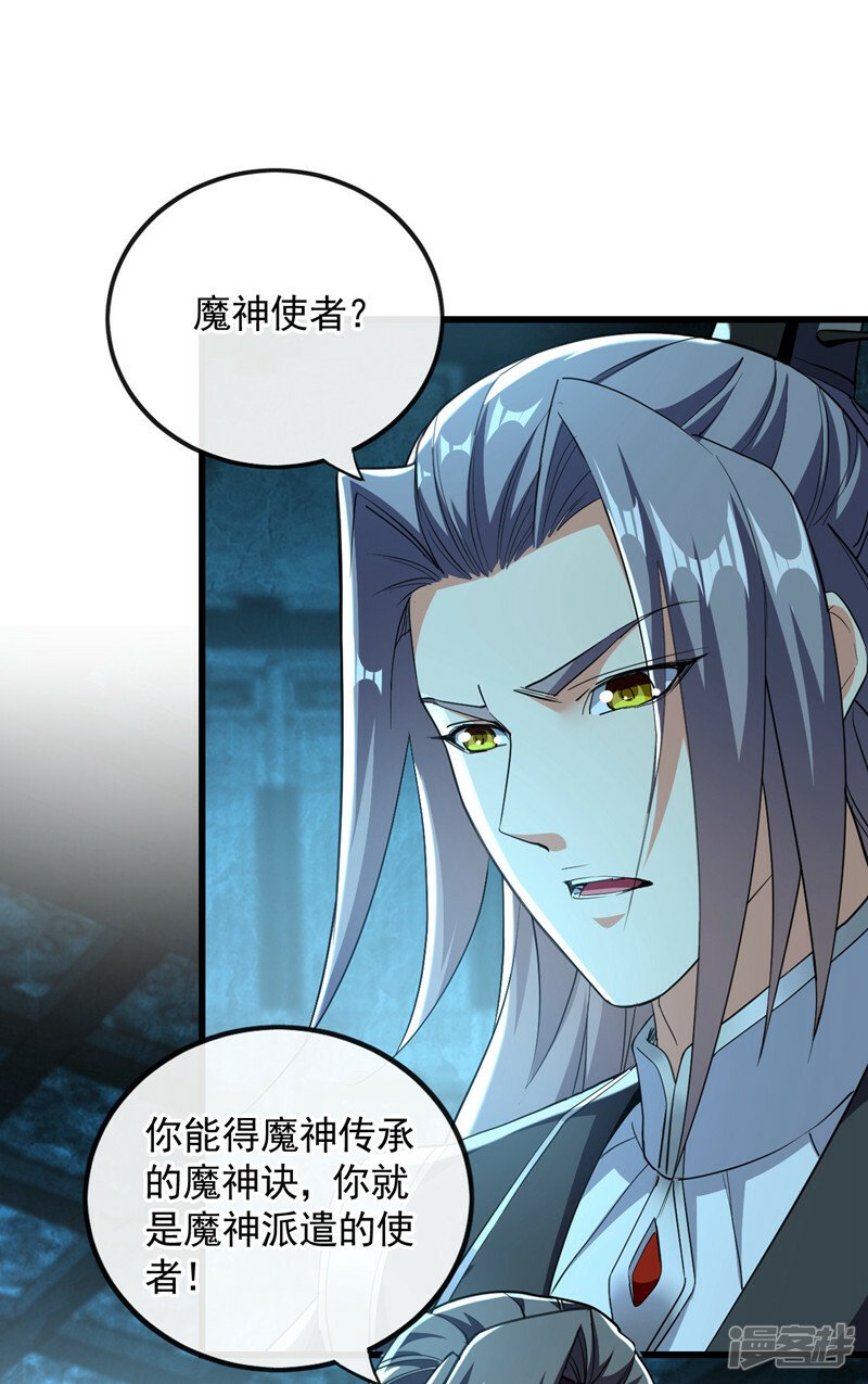 第88话 你敢对我说教？！3