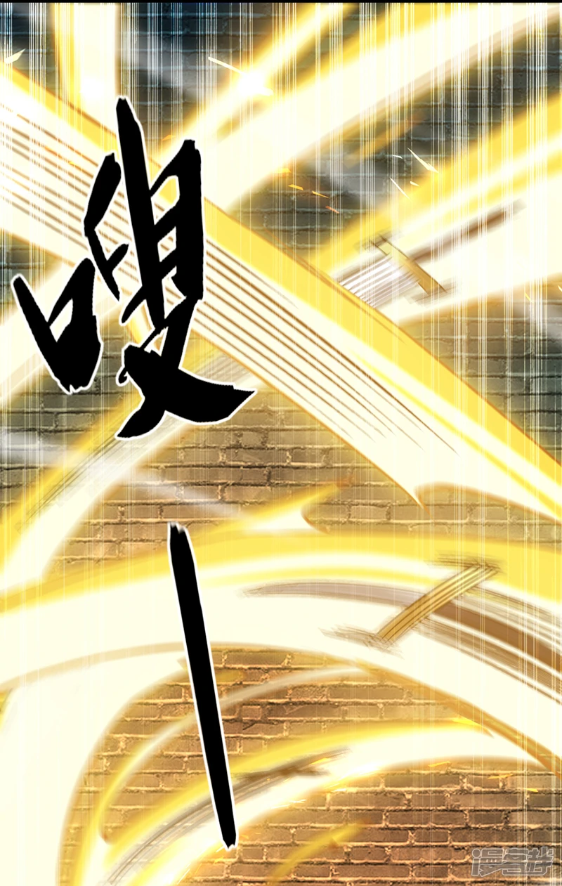 第52话 你……唤醒了剑灵？！11