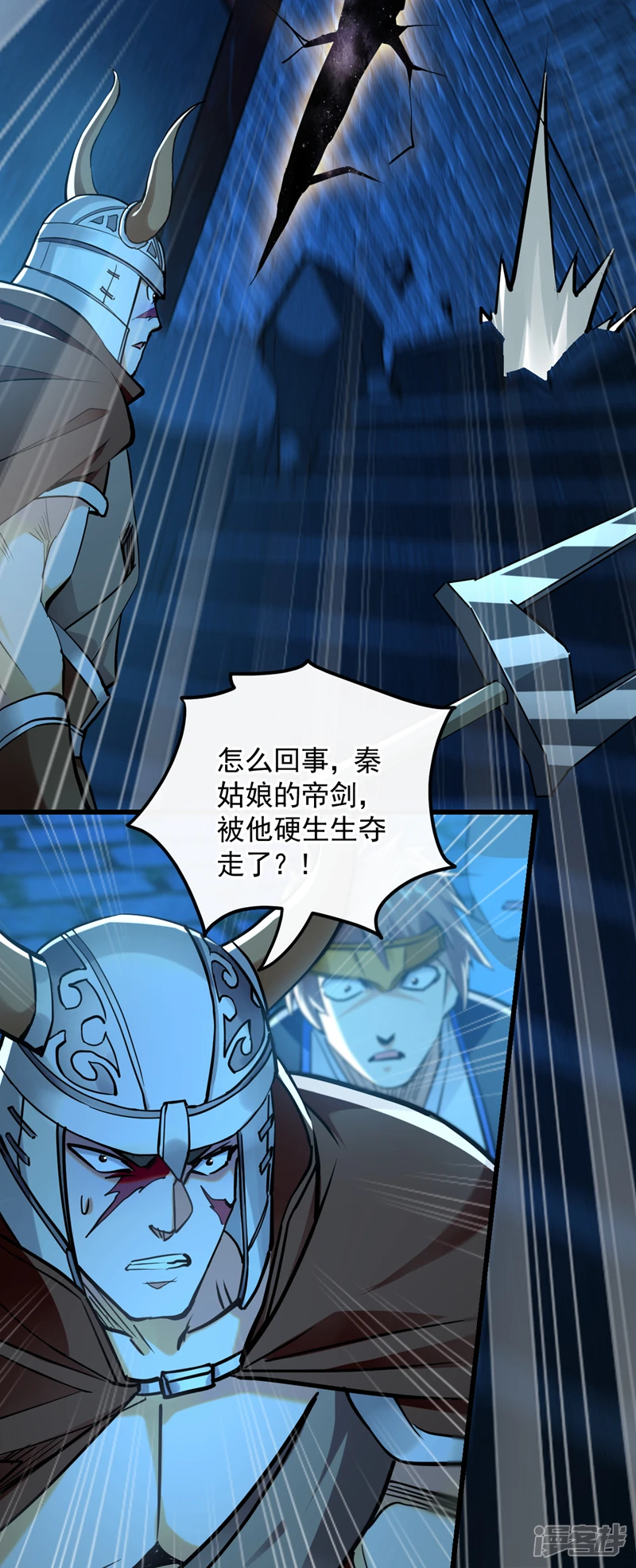 第51话 我与你秦家有旧交6