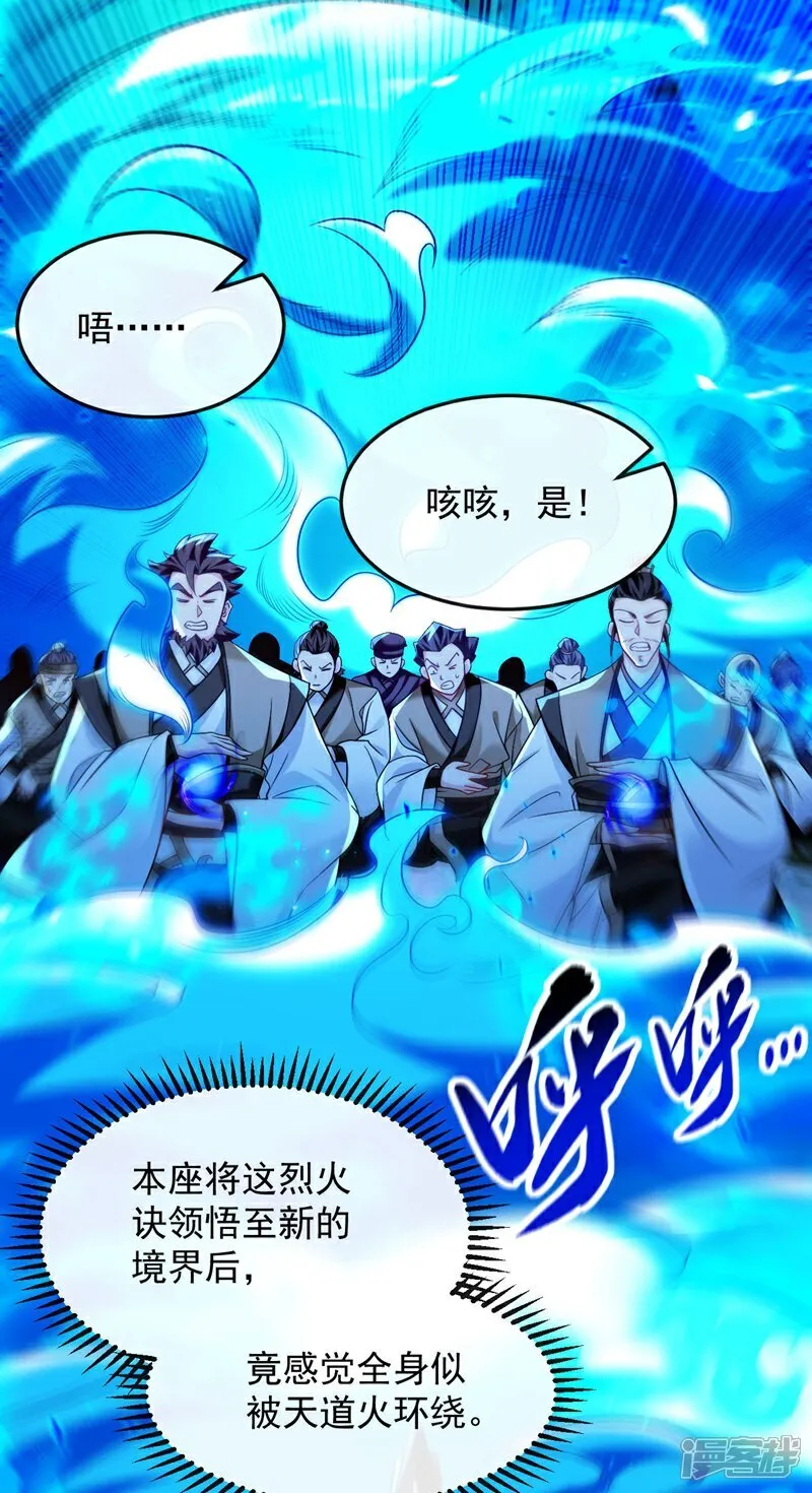 第298话 我又要突破了？！20