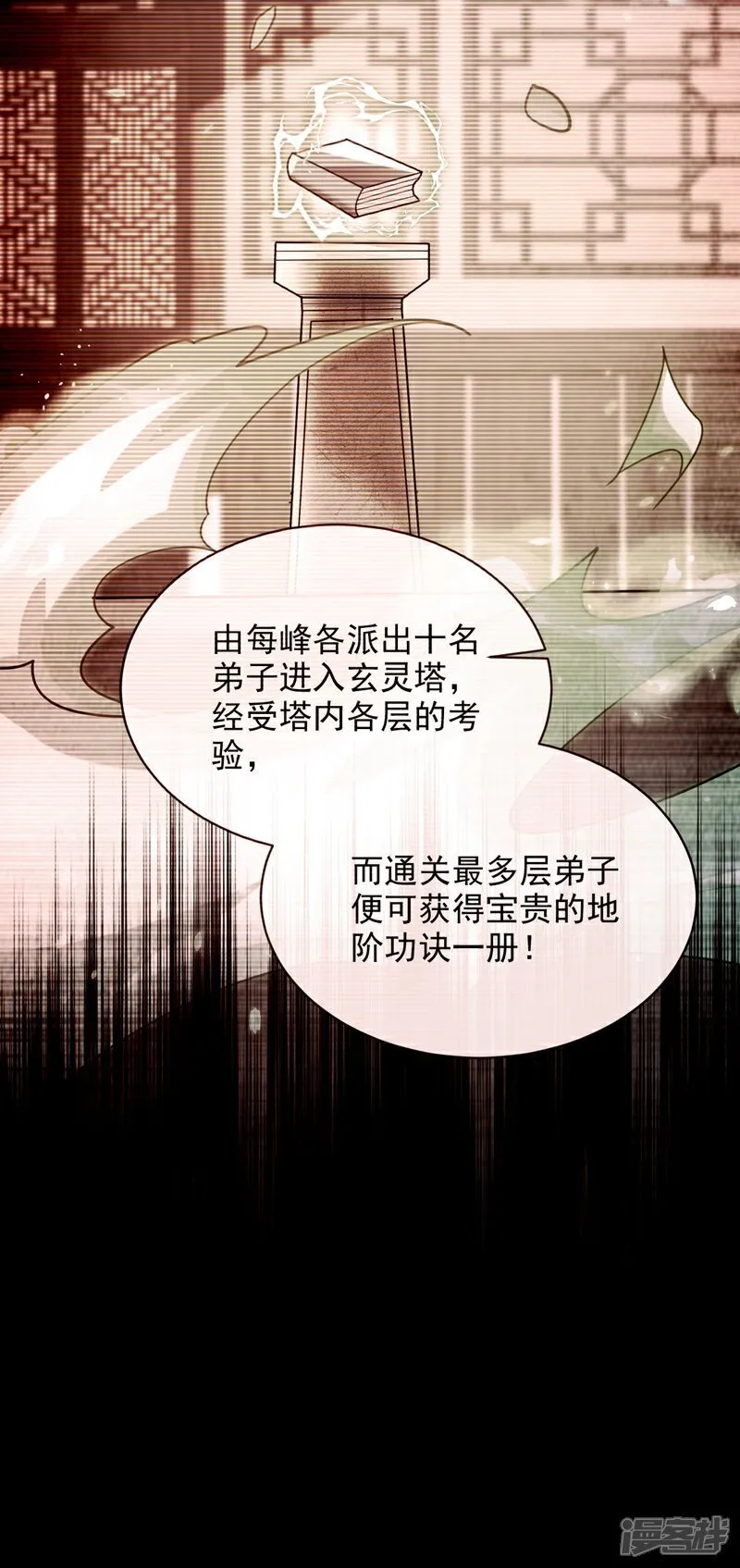 第314话 处置本座，你配么10