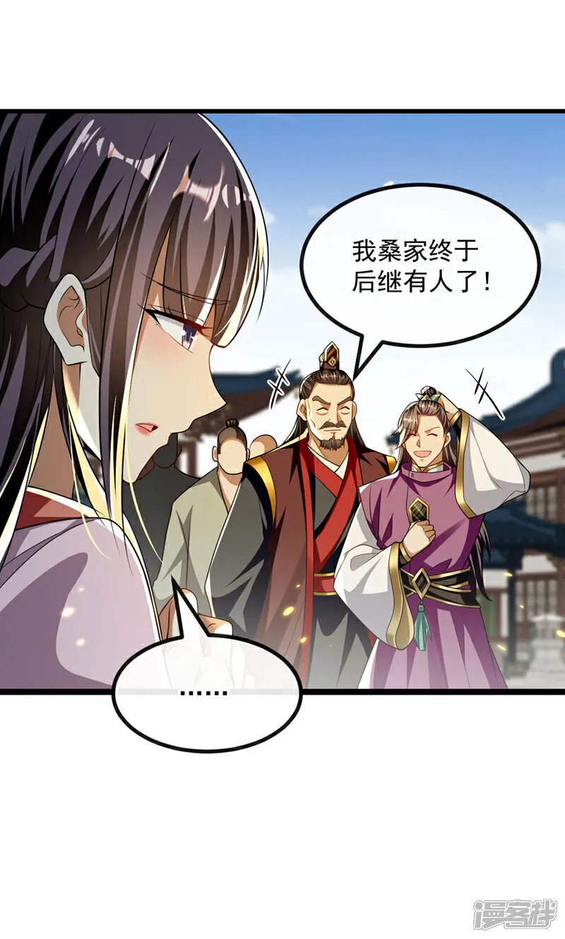第238话 本座替你灭了便是1