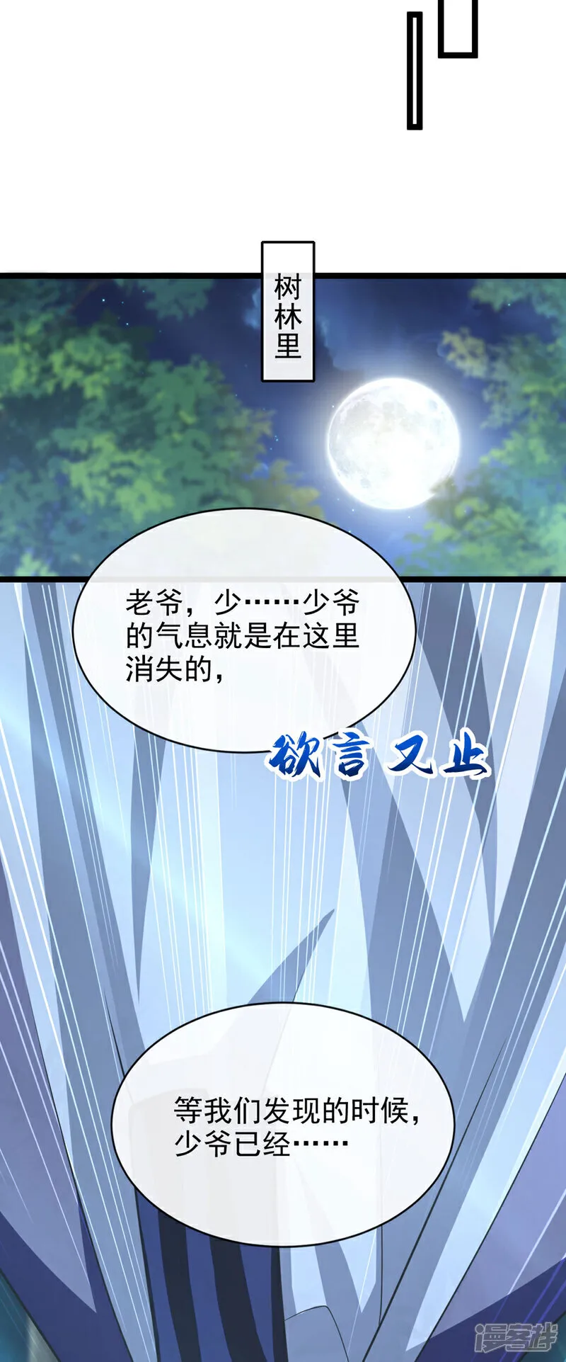第279话 且看看有何神通14