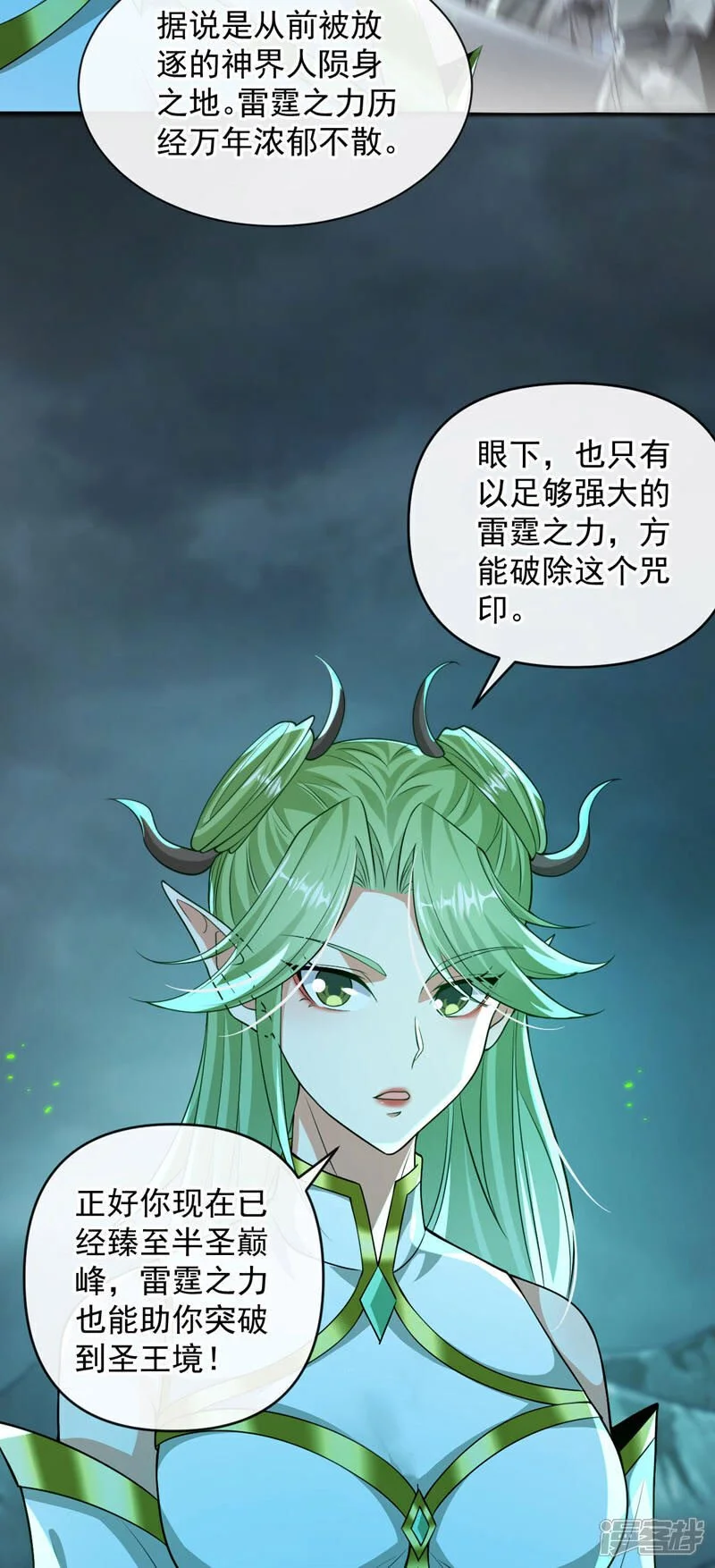 第211话 违者杀无赦！12