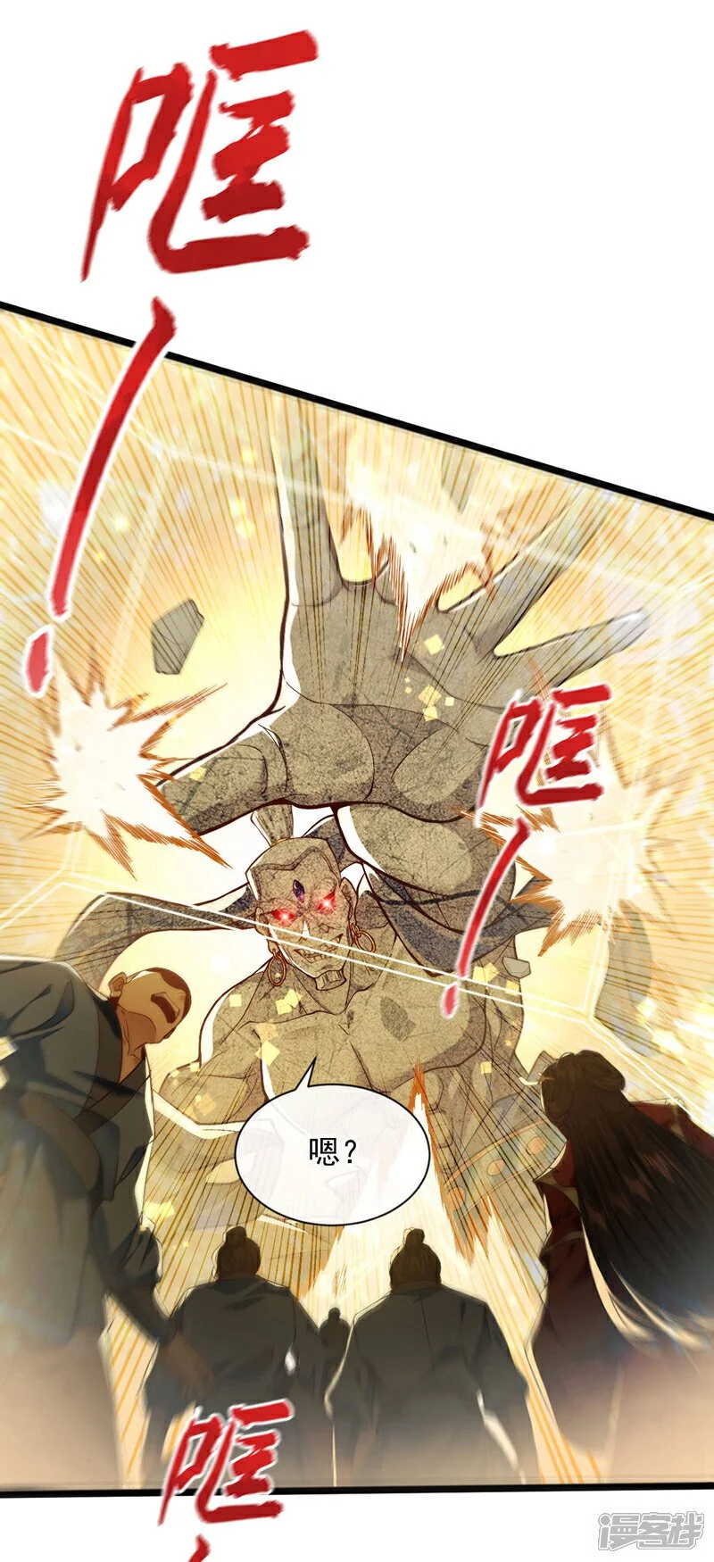 第218话 本座何时说过要逃！12