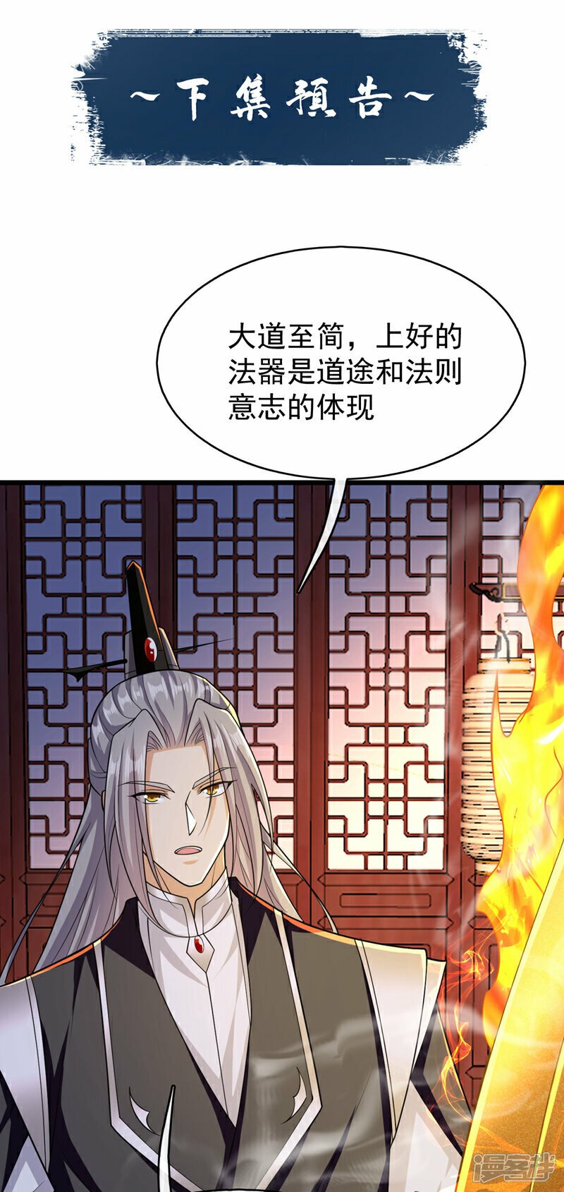 第98话 这都是一场误会！37