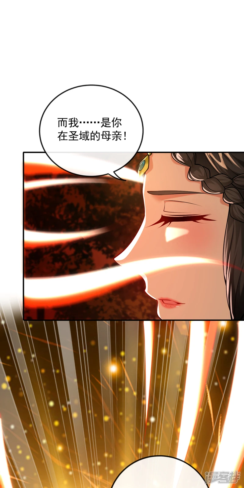 第59话 圣域第九皇子？18