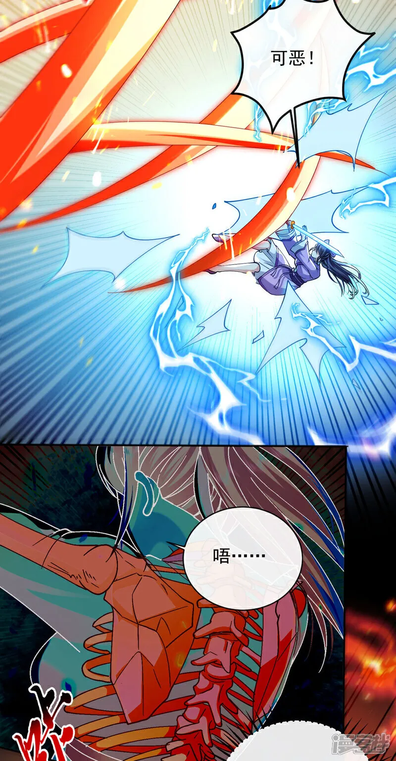 第258话 受死吧！孽畜！3