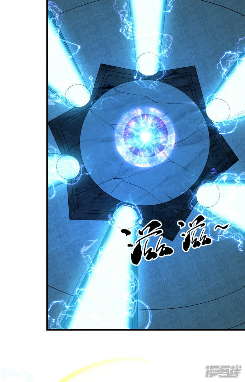 第79话 他难道在天阵宗！26