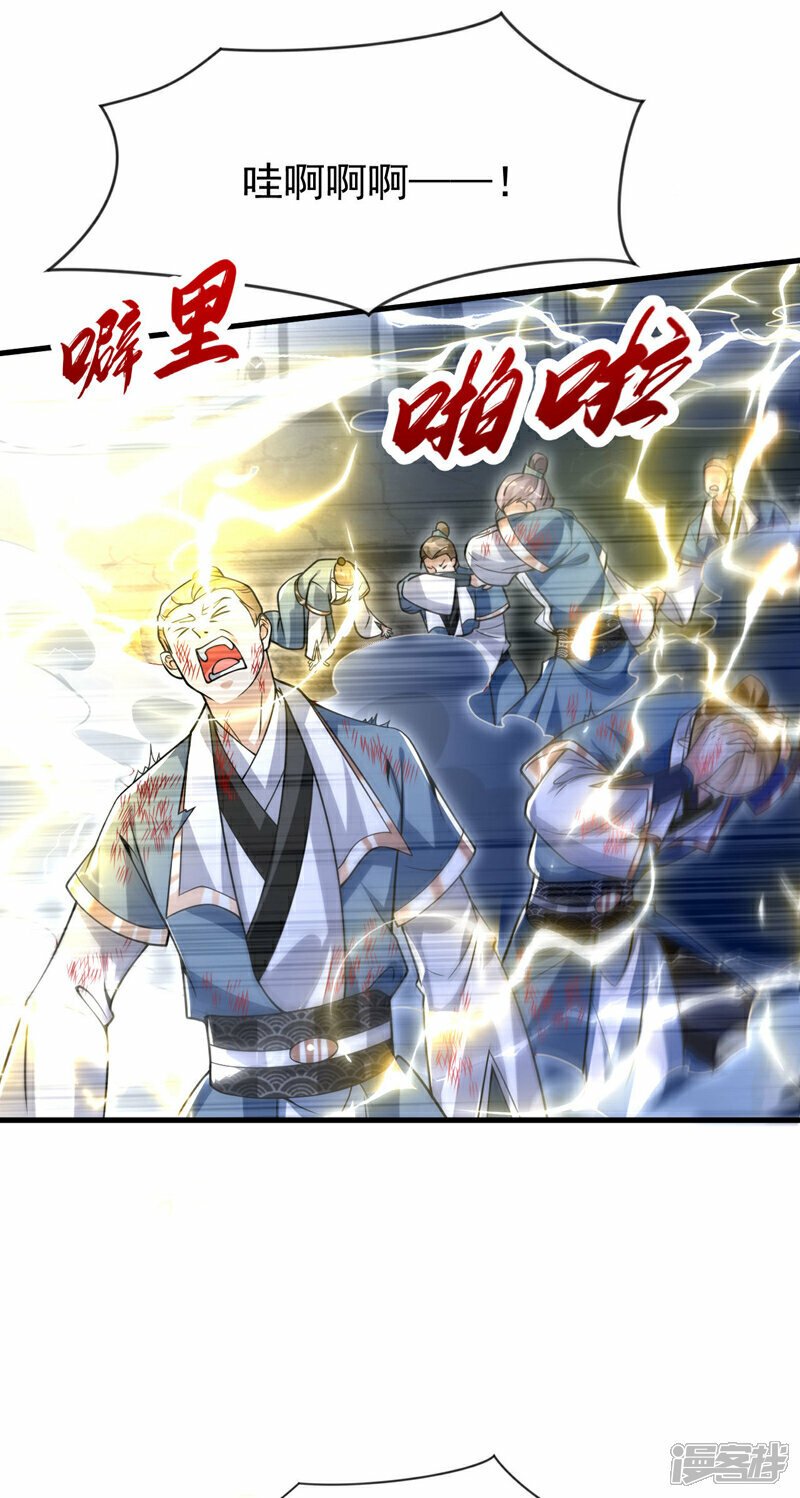 第112话 挡我者…死！11