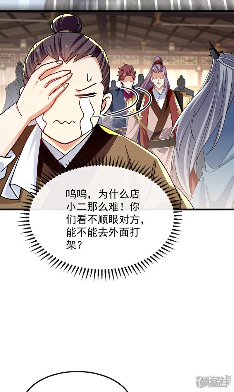 第123话 还是担心你们自己吧11