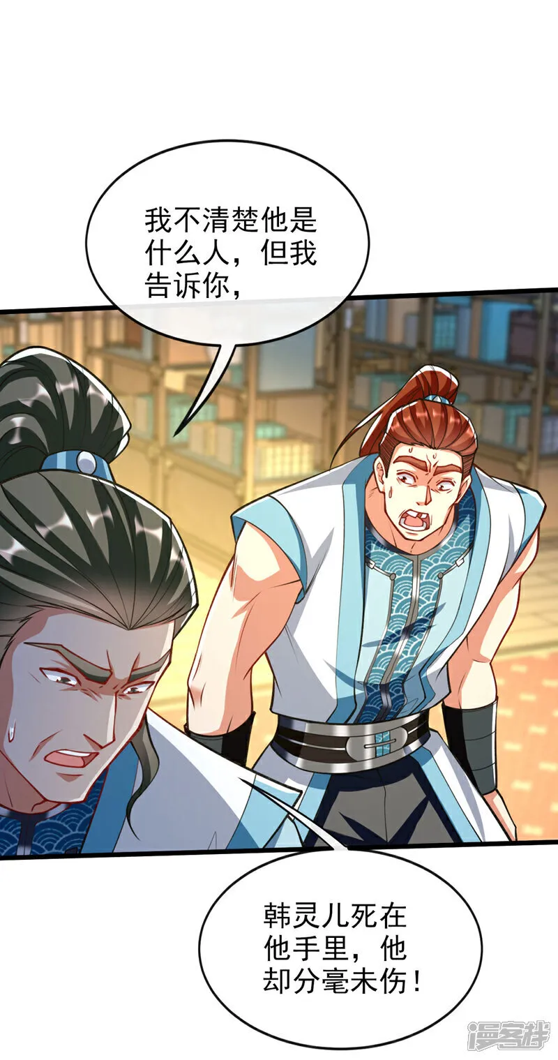 第270话 别挡本座的道！37