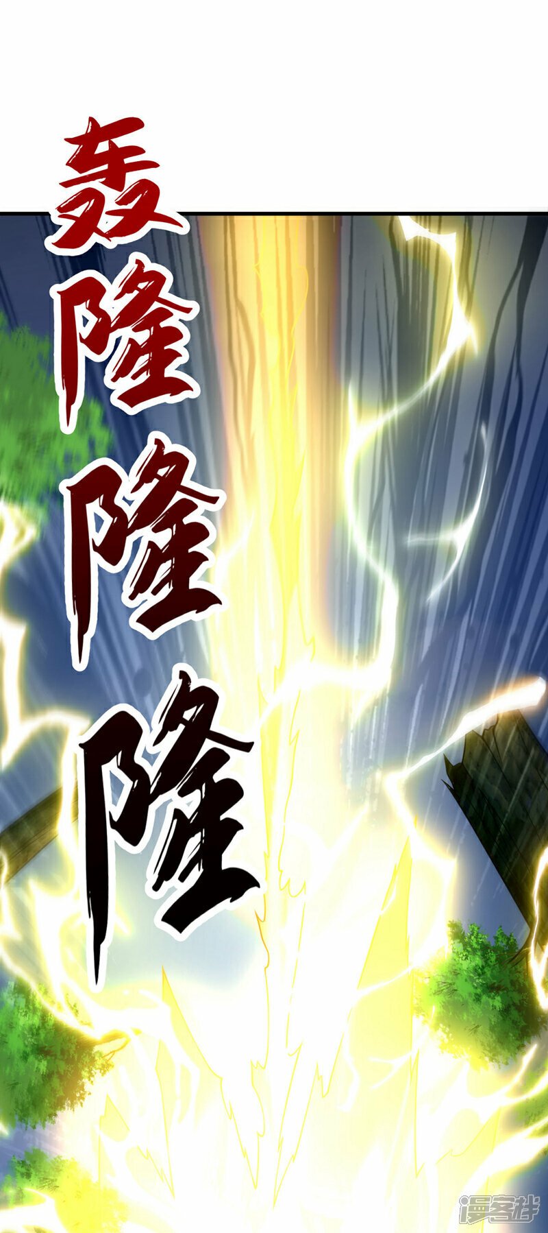第112话 挡我者…死！9