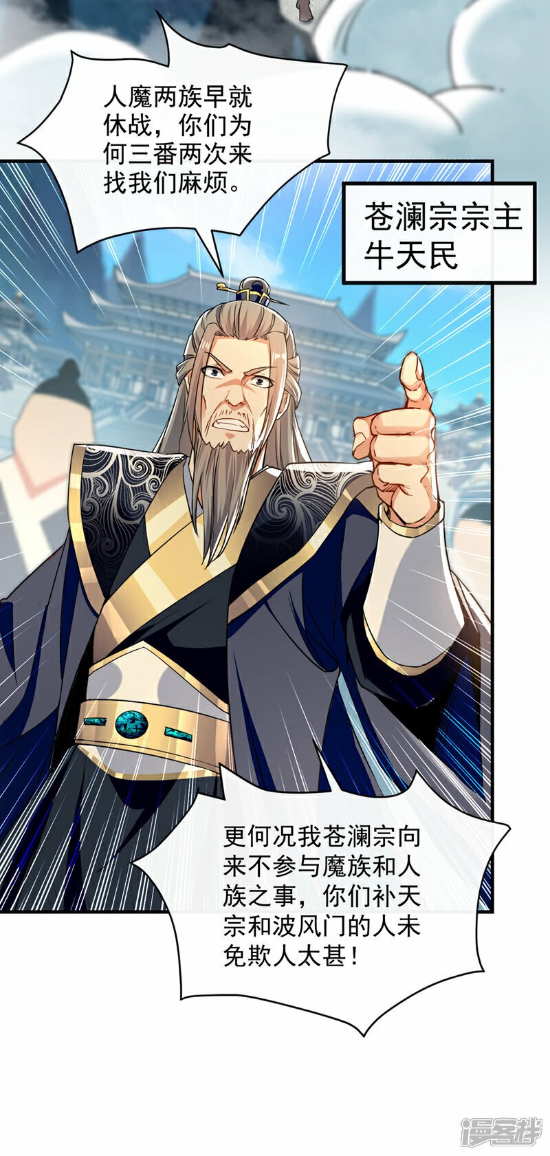 第106话 你们吵到我耳朵了！9