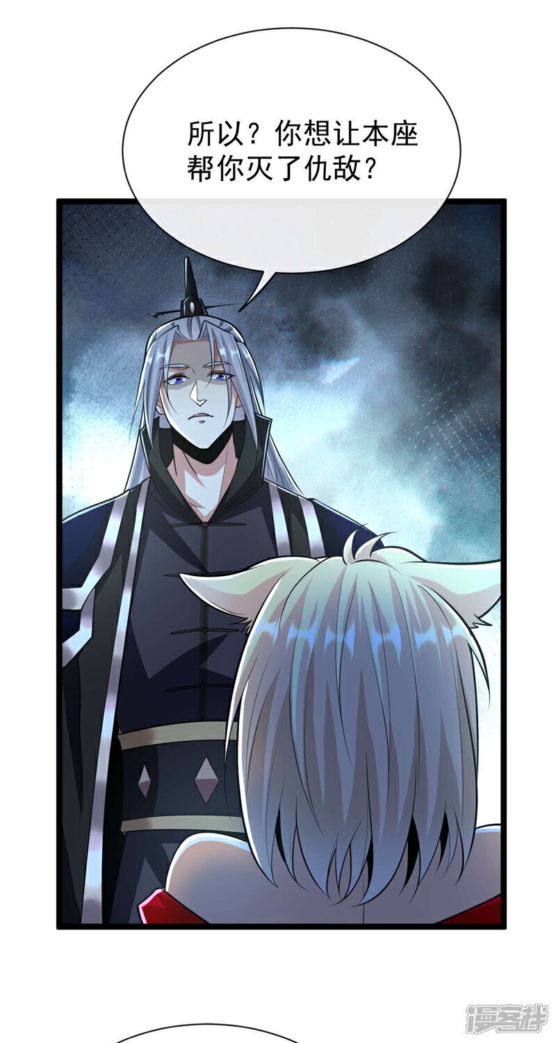 第158话 狐族的陷阱31
