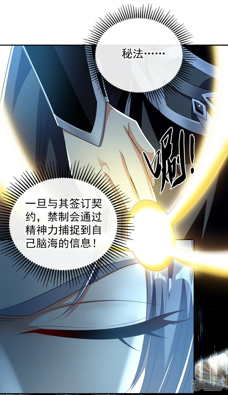第85话 岂能如你所愿！39