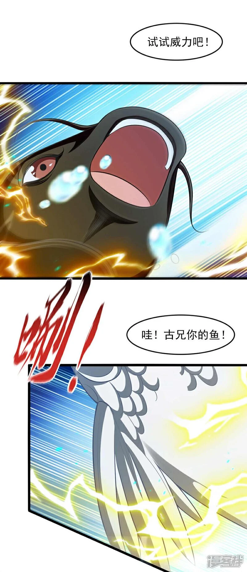 第191话 这对本座有何好处！36