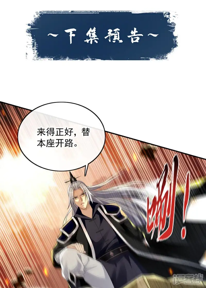第172话 本座和你玩玩罢了！41