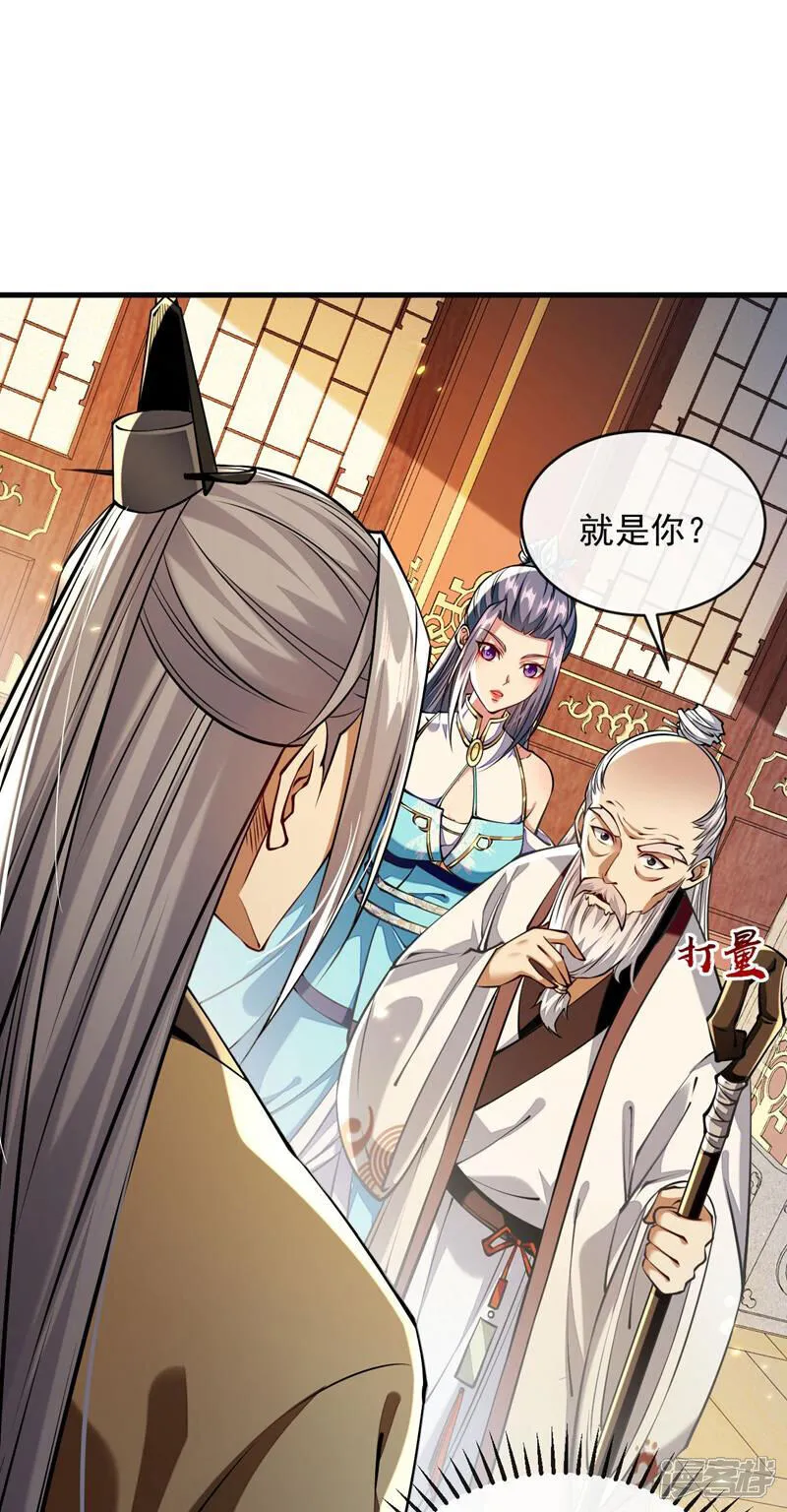 第300话 由我来解释！29