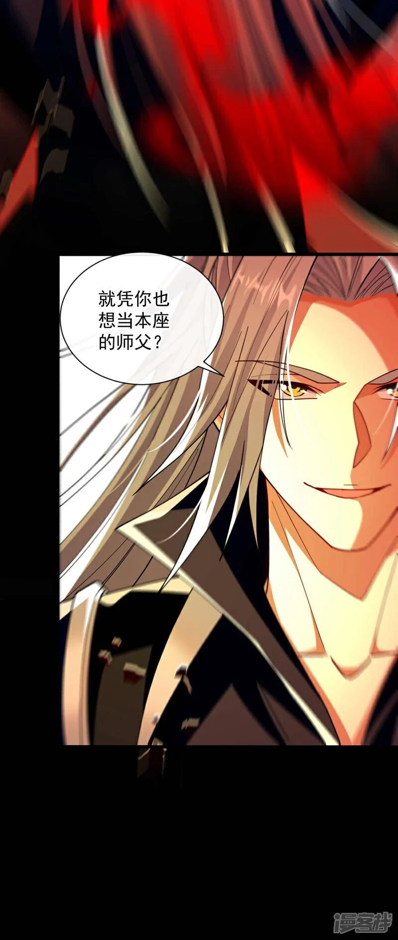第209话 想要本座的身体？37