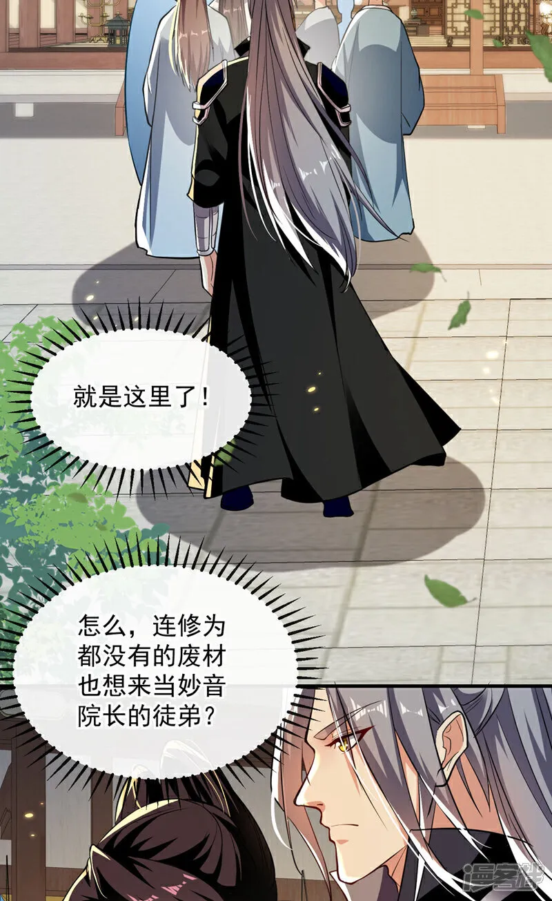 第246话 以琴曲伤人？！21