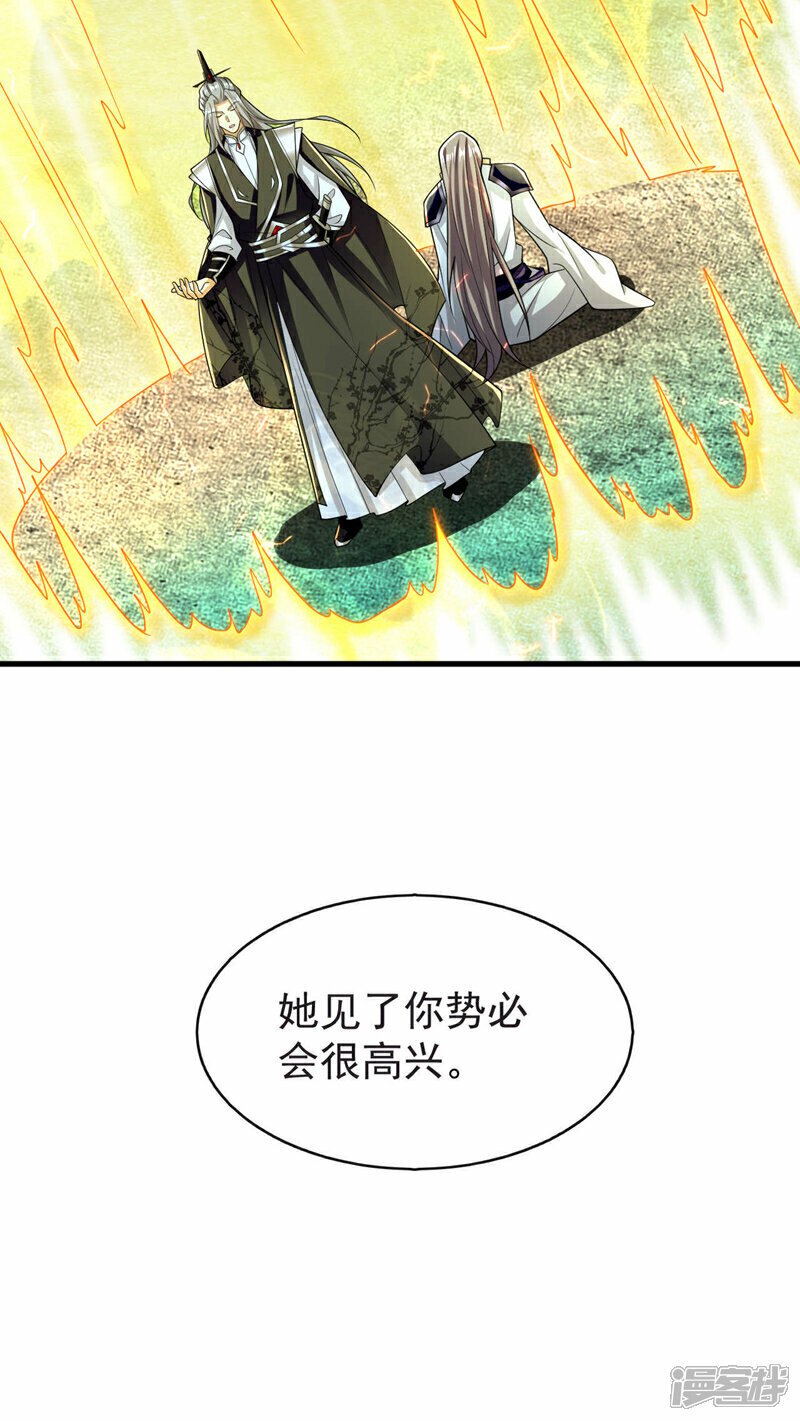 第97话 本座迟早踏平两界！25