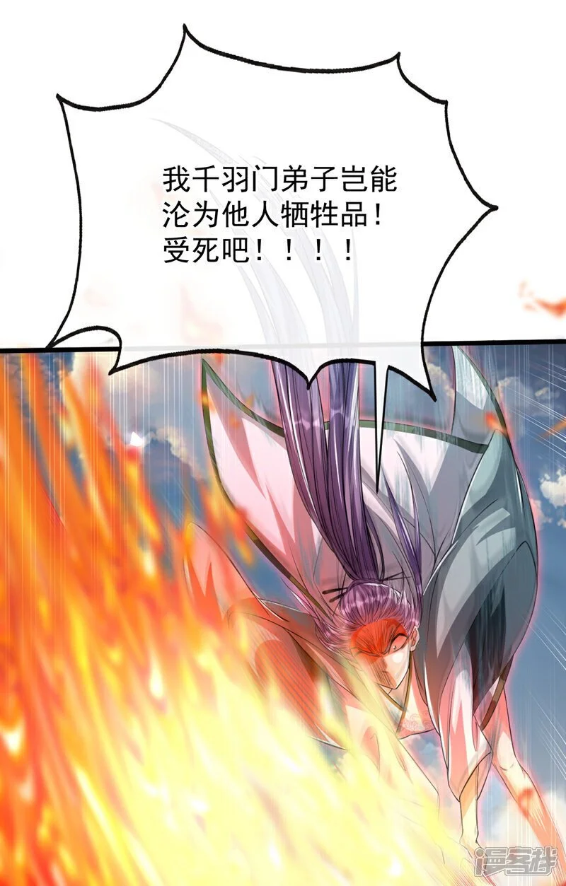 第197话 那就鱼死网破吧！38