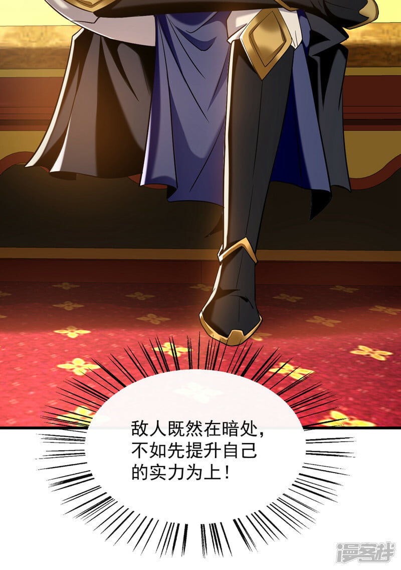 第81话 线索就此断了吗？27