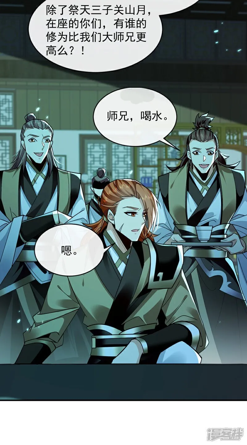 第317话 这就怕了？32