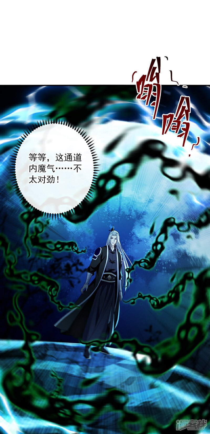 第165话 有点不对劲！12