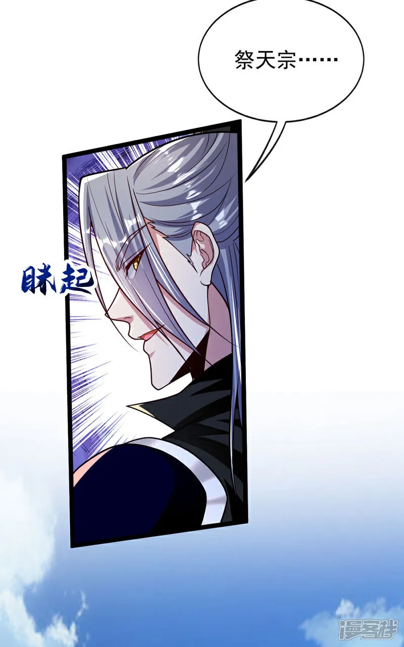 第268话 有何机缘？3