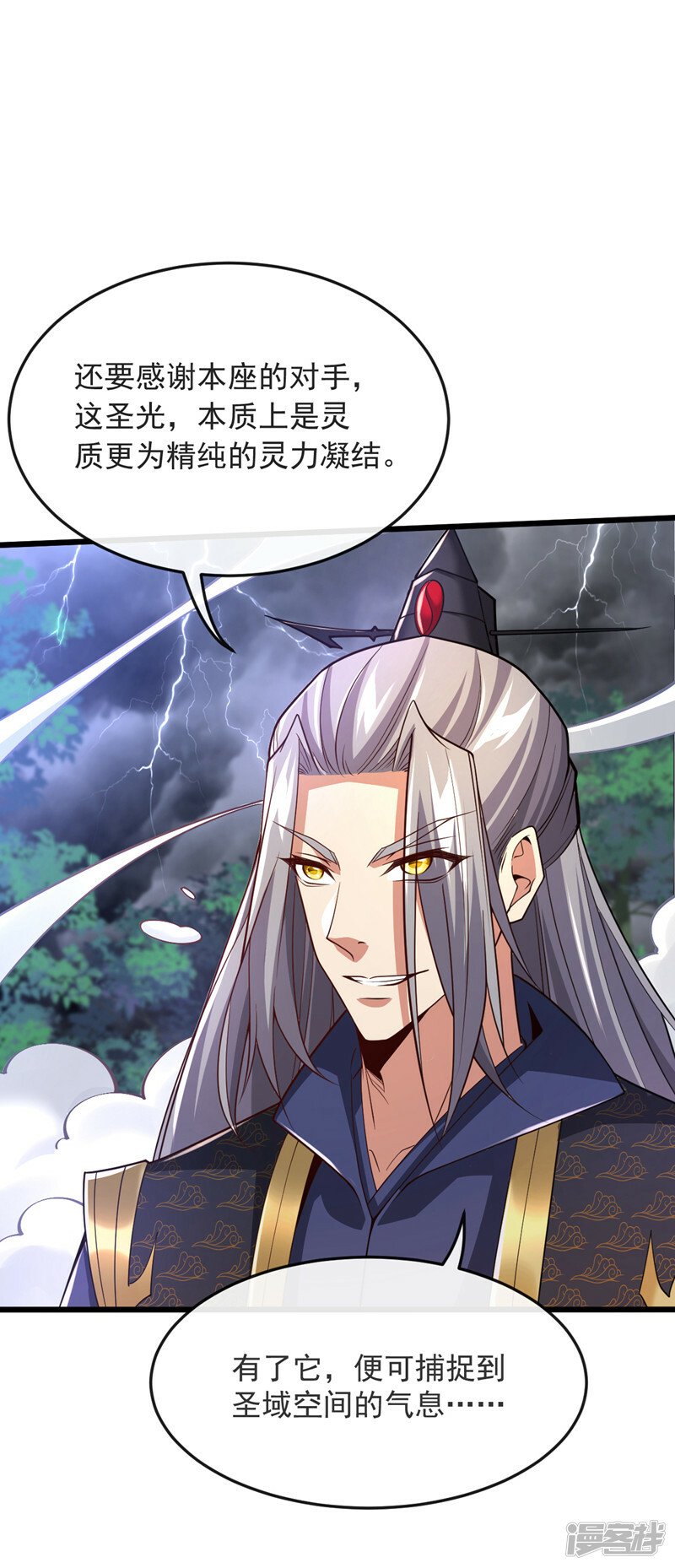 第69话 这里是圣域无疑！9