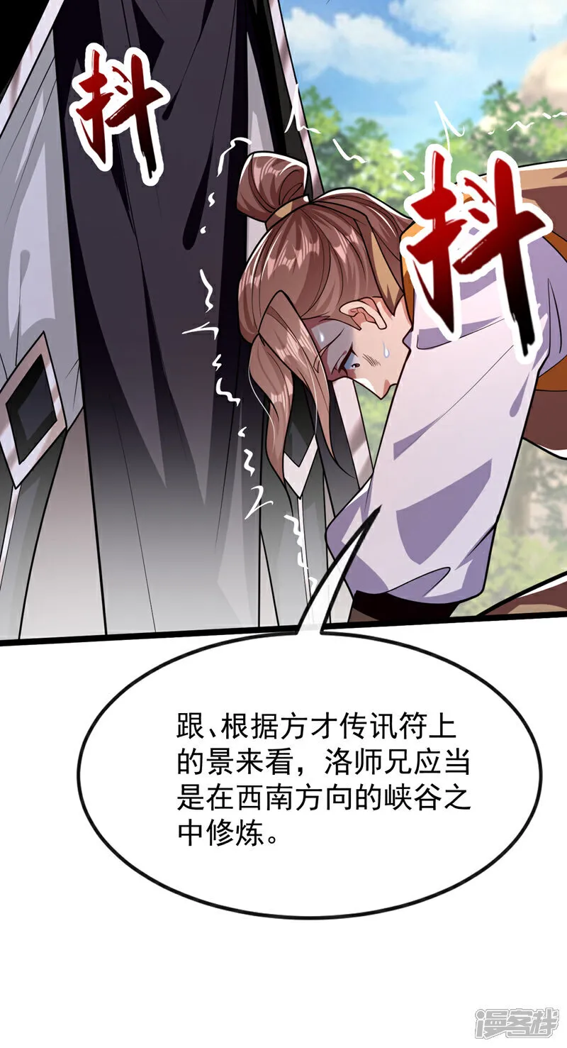 第304话 想要诬陷本座？16
