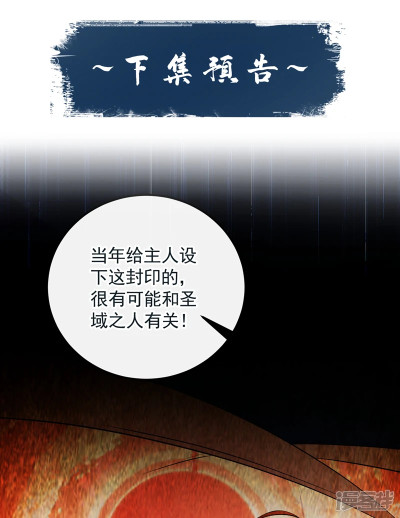 第51话 我与你秦家有旧交29