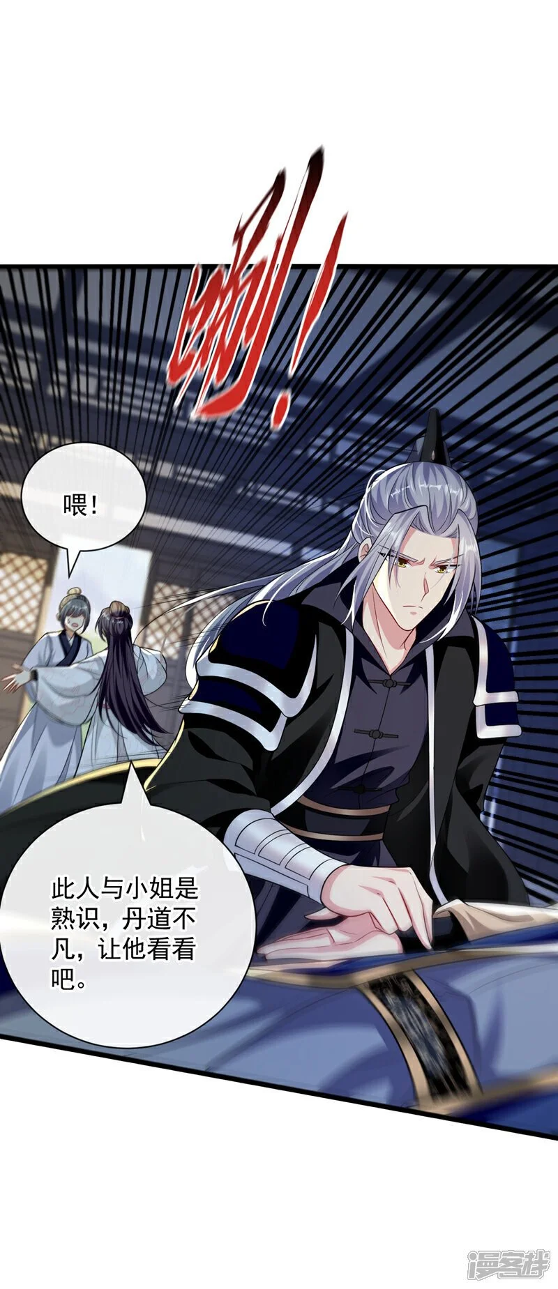 第193话 为何不肯用药？10